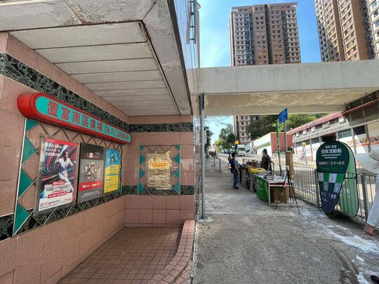 南區置富花園富嘉苑對外行人路