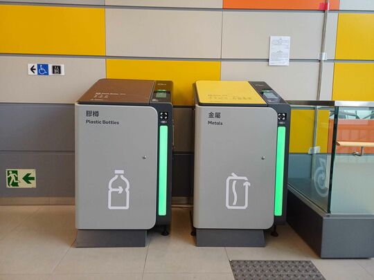 荃灣體育館(殘特奧會賽事期間限定(2025年12月3日至14日))