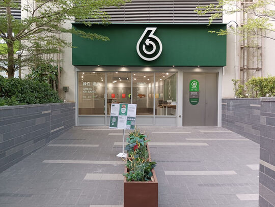 綠在建生 - 屯門良德街3號豐連地下3號舖