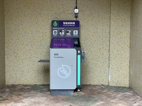 黄大仙 慈康邨 康添楼