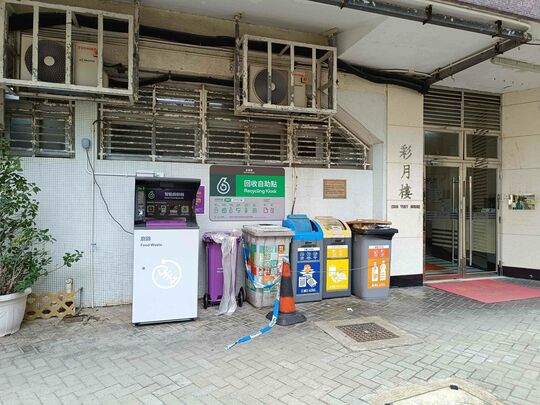 彩霞邨 A座 彩月樓地下