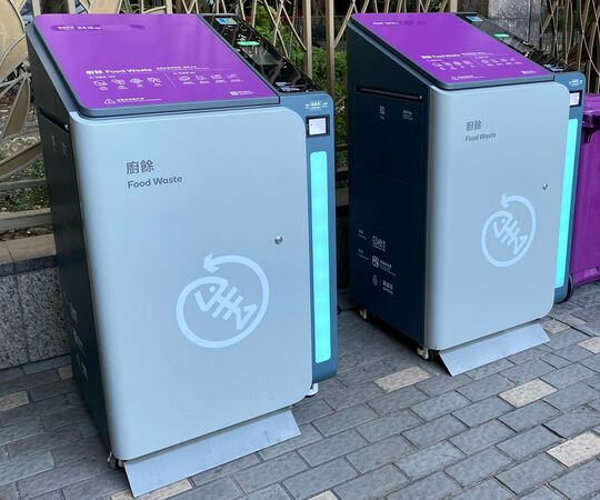 皇府山近垃圾房(2)