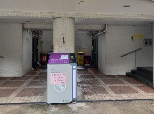 恒順園五座地下