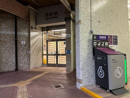 觀塘 秀茂坪南邨 秀旺樓