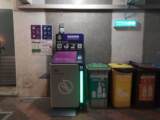 黃大仙 竹園南邨 秀園樓