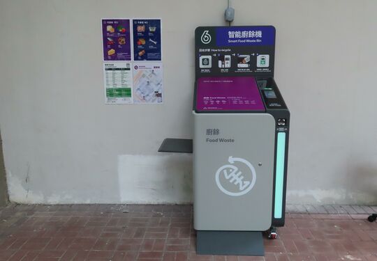 沙田 沥源邨 禄泉楼