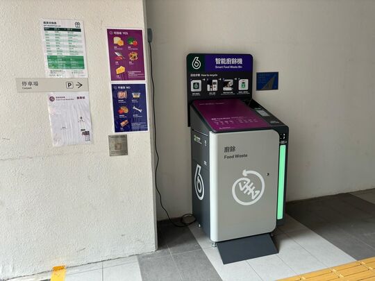 葵青 葵翠邨 绿翠楼