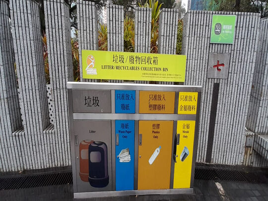 大埔旧墟游乐场