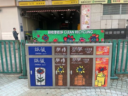 水渠道休憩處(油尖旺)