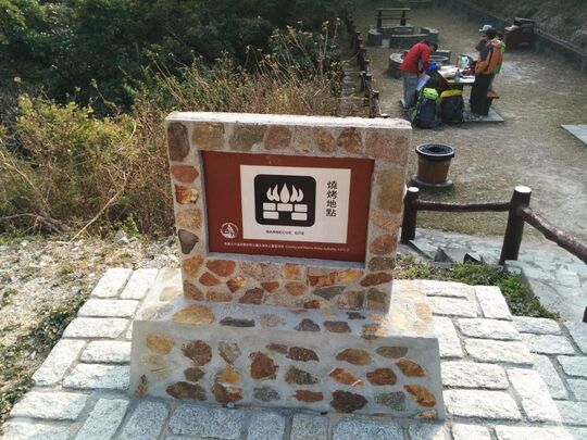 Pak Kung Au, Pak Kung Au Barbecue Site