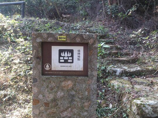 Pat Sin Leng Barbecue site B314, Lau Shui Heung, Hok Tau, Fanling