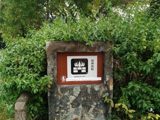 Pat Sin Leng Barbecue site - PSLB6, Bride's Pool Road