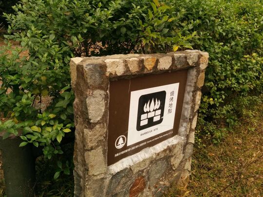 Plover Cove Barbecue Site - PCB606, Bride's Pool Road