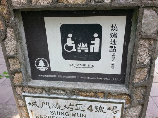 Shing Mun Reservoir, Shing Mun Barbecue Area Site 4 (3)