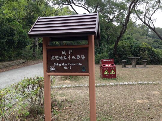 Shing Mun Reservoir, Shing Mun Picnic Site 15