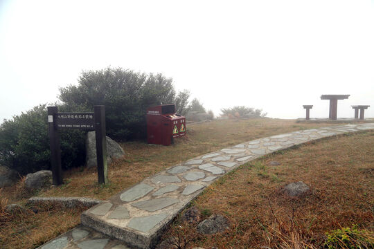 大帽山道 大帽山郊游地点4