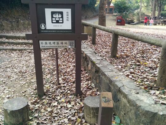 八鄉引水道 石崗燒烤區場地12