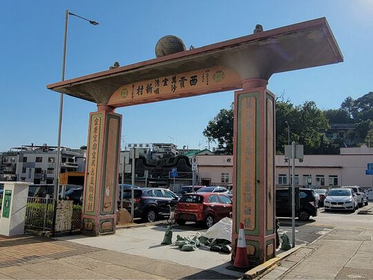 普通道（近天后古廟停車場）