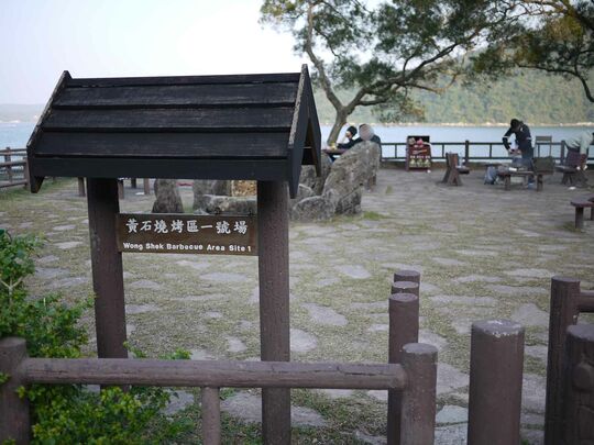 北潭路 (近黃石碼頭) 黃石燒烤區1號場