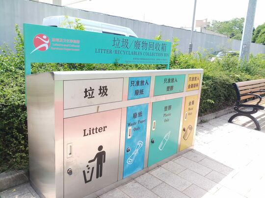 Tong Yan San Tsuen Playground (Yau Tsim Mong)