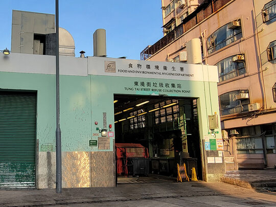 东堤街垃圾收集站