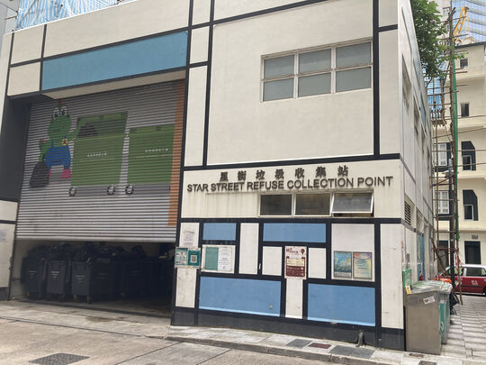 Star Street Refuse Collection Point