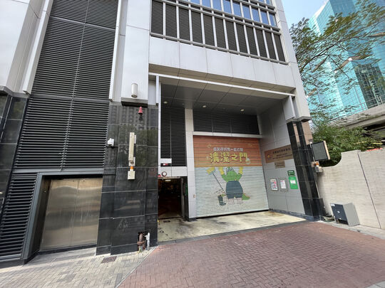 鲗鱼涌街市垃圾收集站