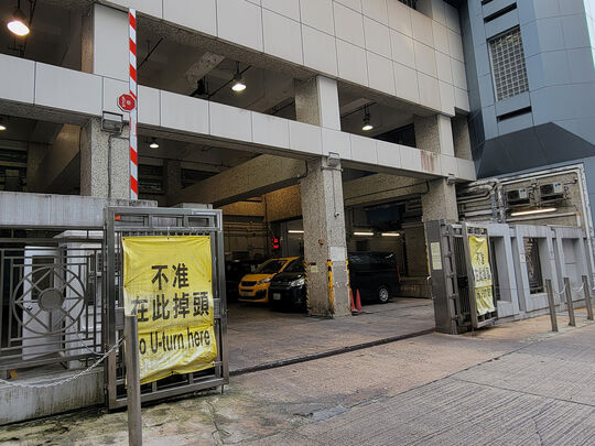 金华街垃圾收集站