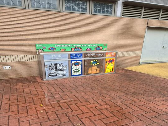 荃湾公园 (永顺街) (储物室A外)