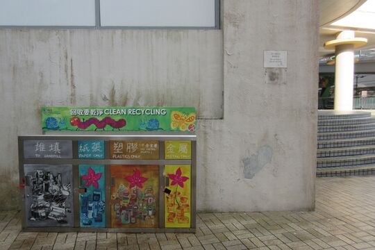 紅棉路29號香港公園體育館