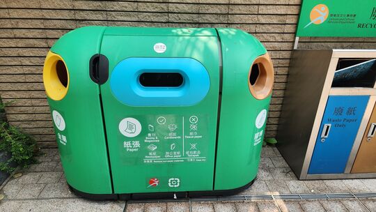 觀塘遊樂場 (近將軍澳道出口) (2)