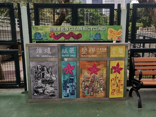 中环坚尼地道游乐场 (篮球场)