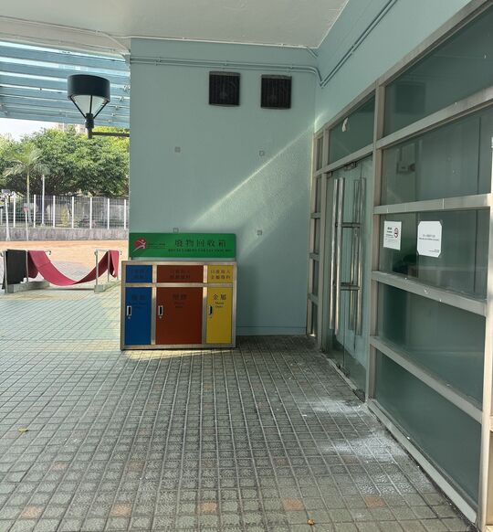 秀茂坪交通安全城