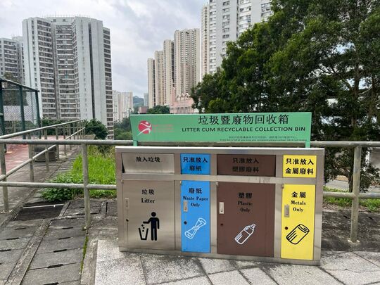 柴灣北配水庫遊樂場