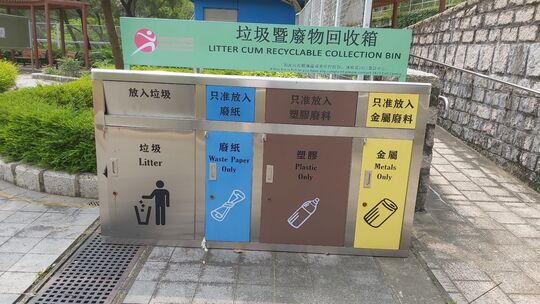 北角海水配水库休憩处