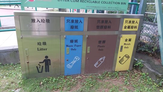 北角配水库游乐场