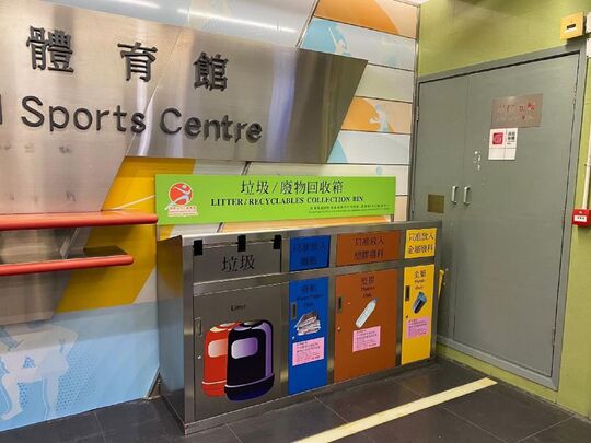 轩尼诗道225号骆克道市政大楼10字楼骆克道体育馆