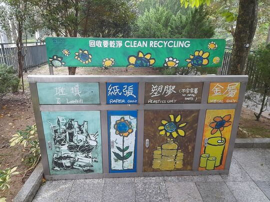 甘道儿童游乐场