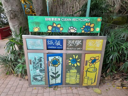 司徒拔道兒童遊樂場