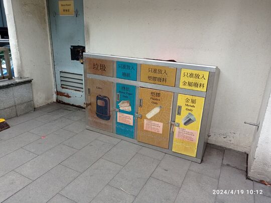 長沙灣道/長順街遊樂場