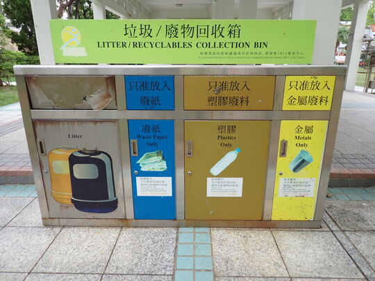 歌和老街儿童游乐场