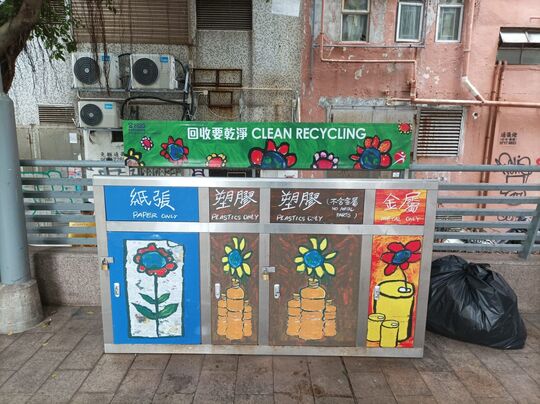 埃華街休憩花園