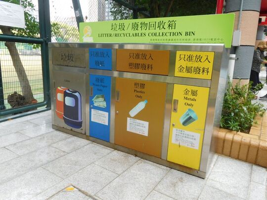 覺士道兒童遊樂場