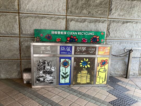 中間道兒童遊樂場