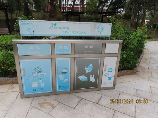 青山公路 (新墟)公園