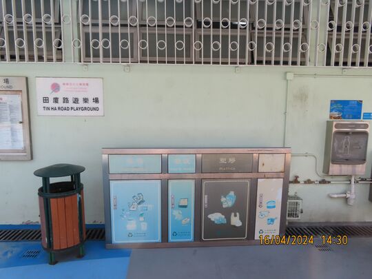 田廈路遊樂場