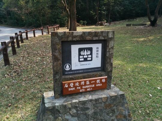 塘福引水道 石壁烧烤区1号场