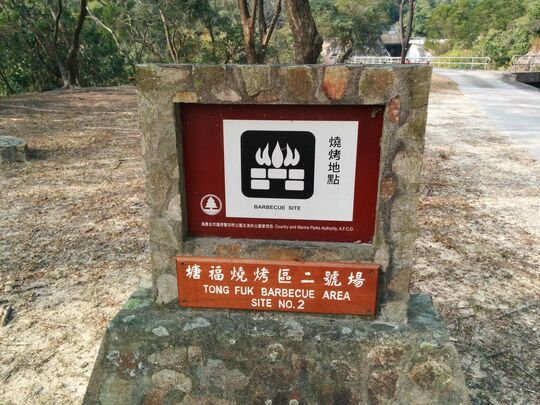 塘福引水道 塘福烧烤区2号场