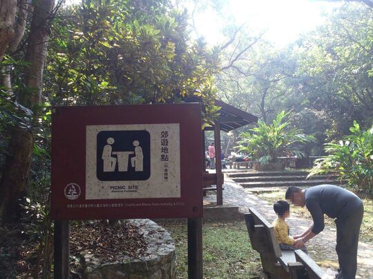 粉岭鹤薮流水向 八仙岭郊游地点 PSL/P/303