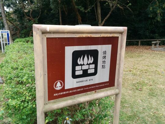 新娘潭路 八仙岭烧烤地点 - PSLB3